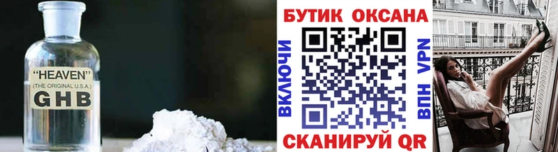 БУТИРАТ бутик  Купить где  Суоярви 