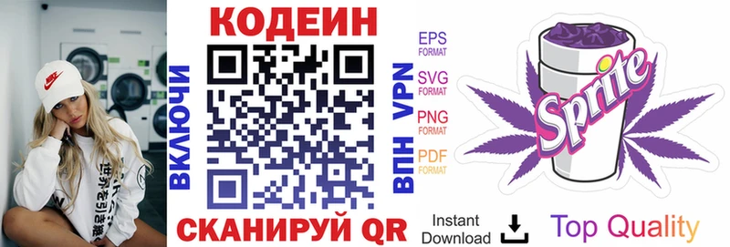 Кодеин Purple Drank  Купить  Суоярви 